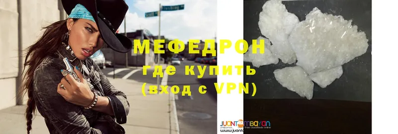 МЯУ-МЯУ кристаллы  Мурманск 